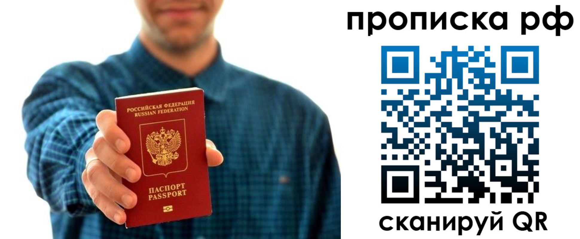 прописка гарантия в Губкине