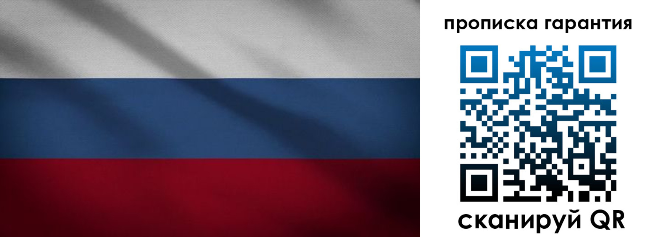 временная прописка в Губкине