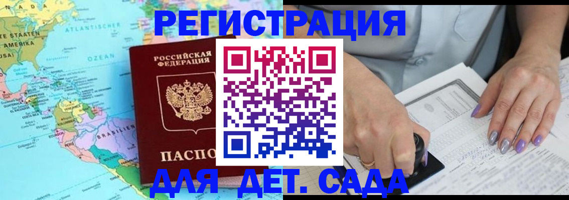 временная регистрация недорого в Губкине