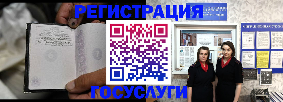 прописка в квартире в Губкине