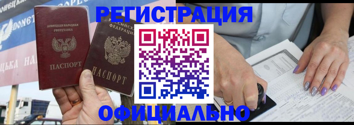 прописка иностранных граждан в Губкине