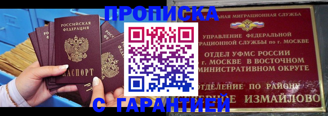 прописка поиск в Губкине