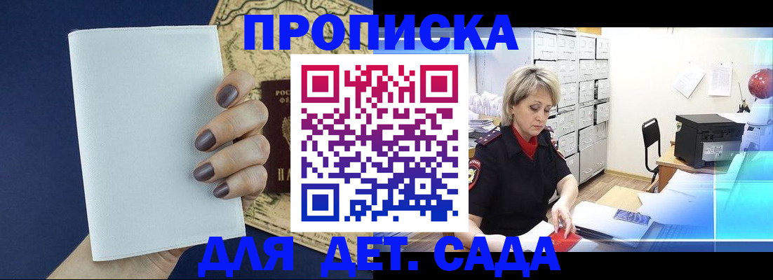 временная регистрация гарантия в Губкине