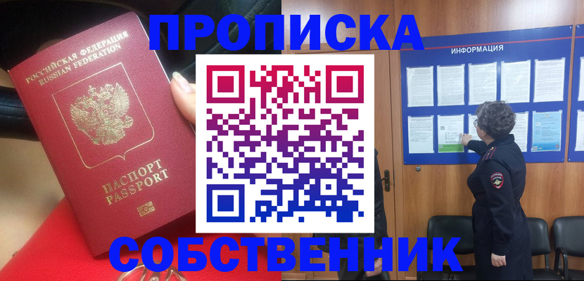прописка для школы в Губкине