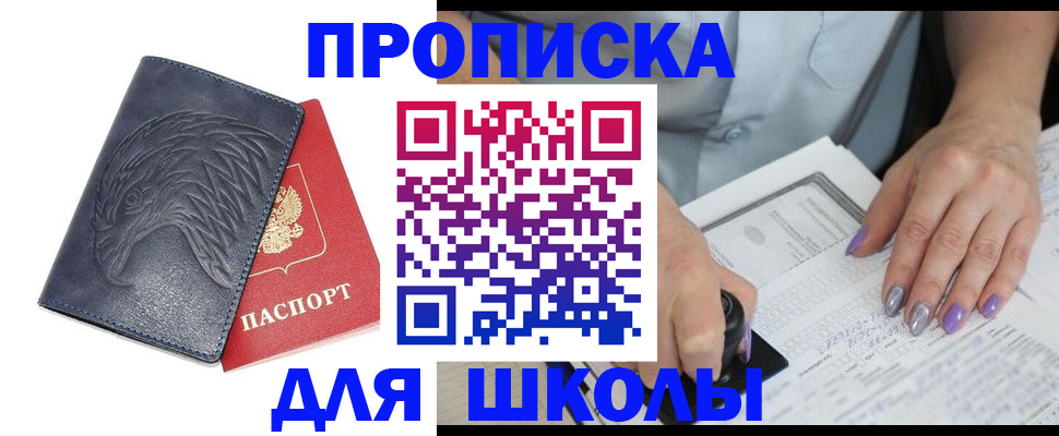 временная регистрация поиск в Губкине