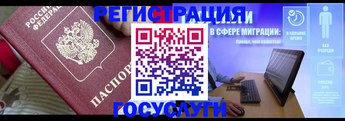 регистрация в Губкине