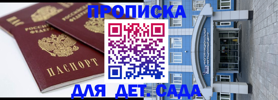 регистрация для дет. сада в Губкине